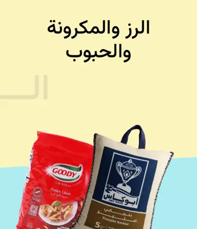 معكرونة وأرز وحبوب