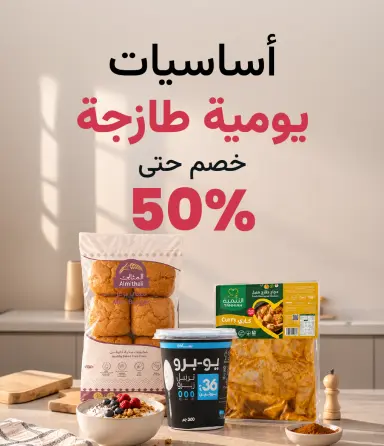 عروض الموسم