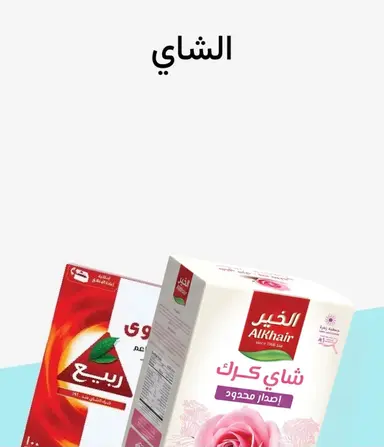 شاي