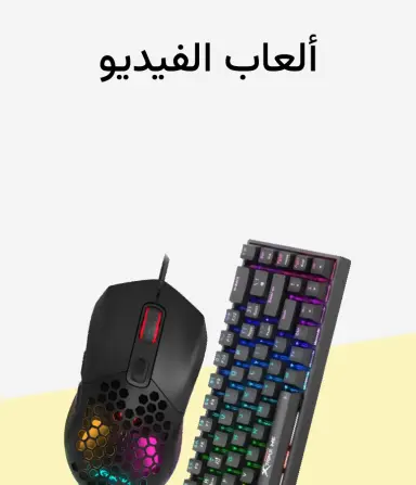ألعاب الفيديو