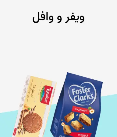 وافل