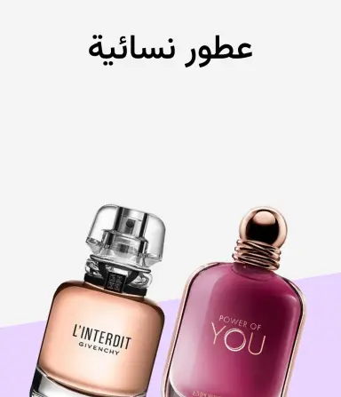 عطور نسائية